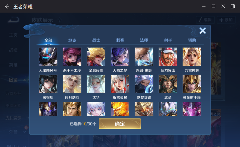 WZQM4204795王者荣耀账号详情图10