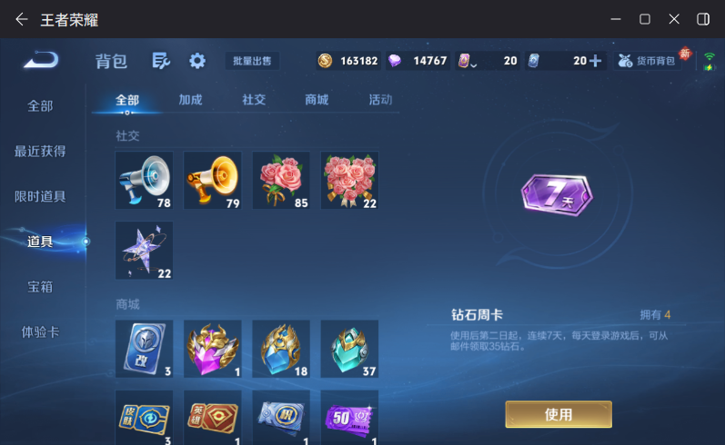 WZQM4204795王者荣耀账号详情图18