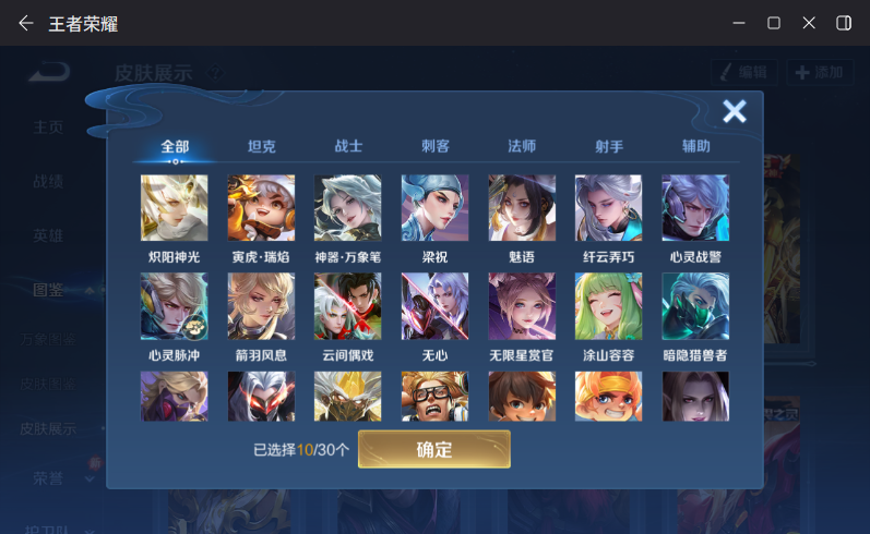 WZQM4204795王者荣耀账号详情图12