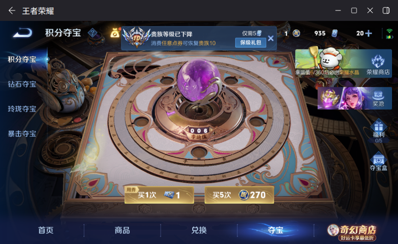 WZQM4204795王者荣耀账号详情图20