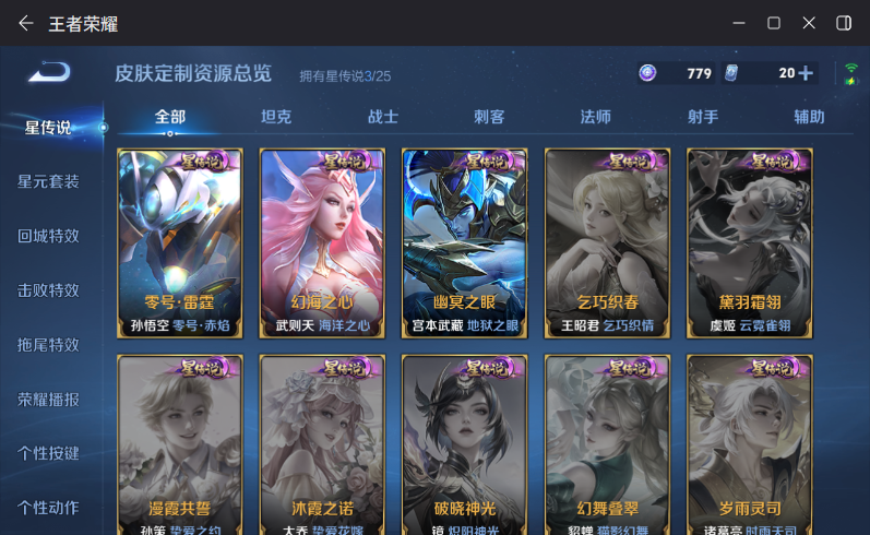 WZQM4204795王者荣耀账号详情图15