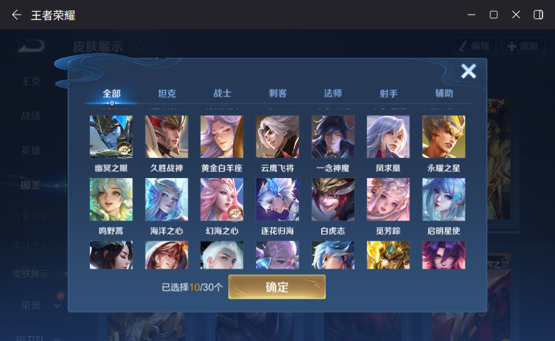 WZQM4204795王者荣耀账号详情图11