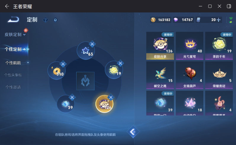 WZQM4204795王者荣耀账号详情图17