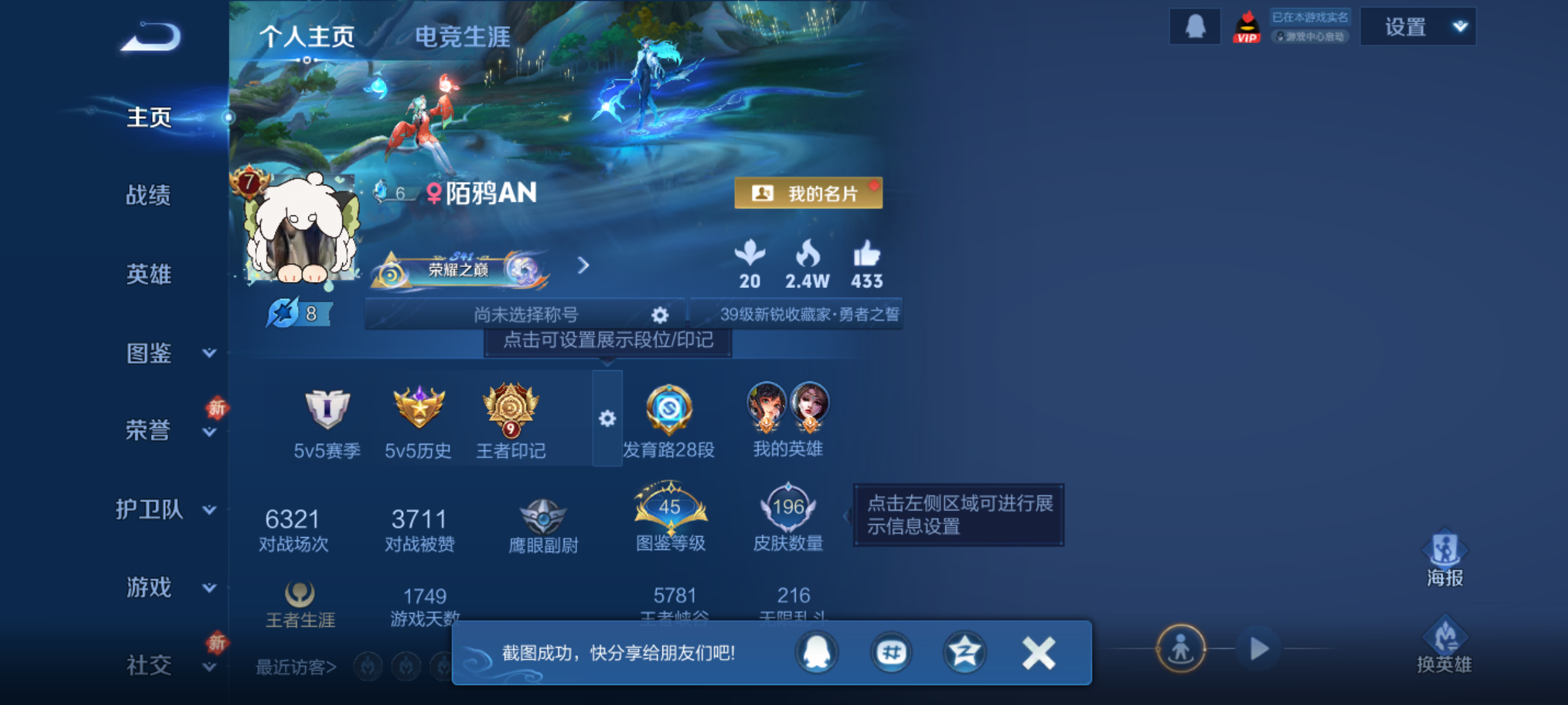 WZCMW4215708王者荣耀账号详情图2