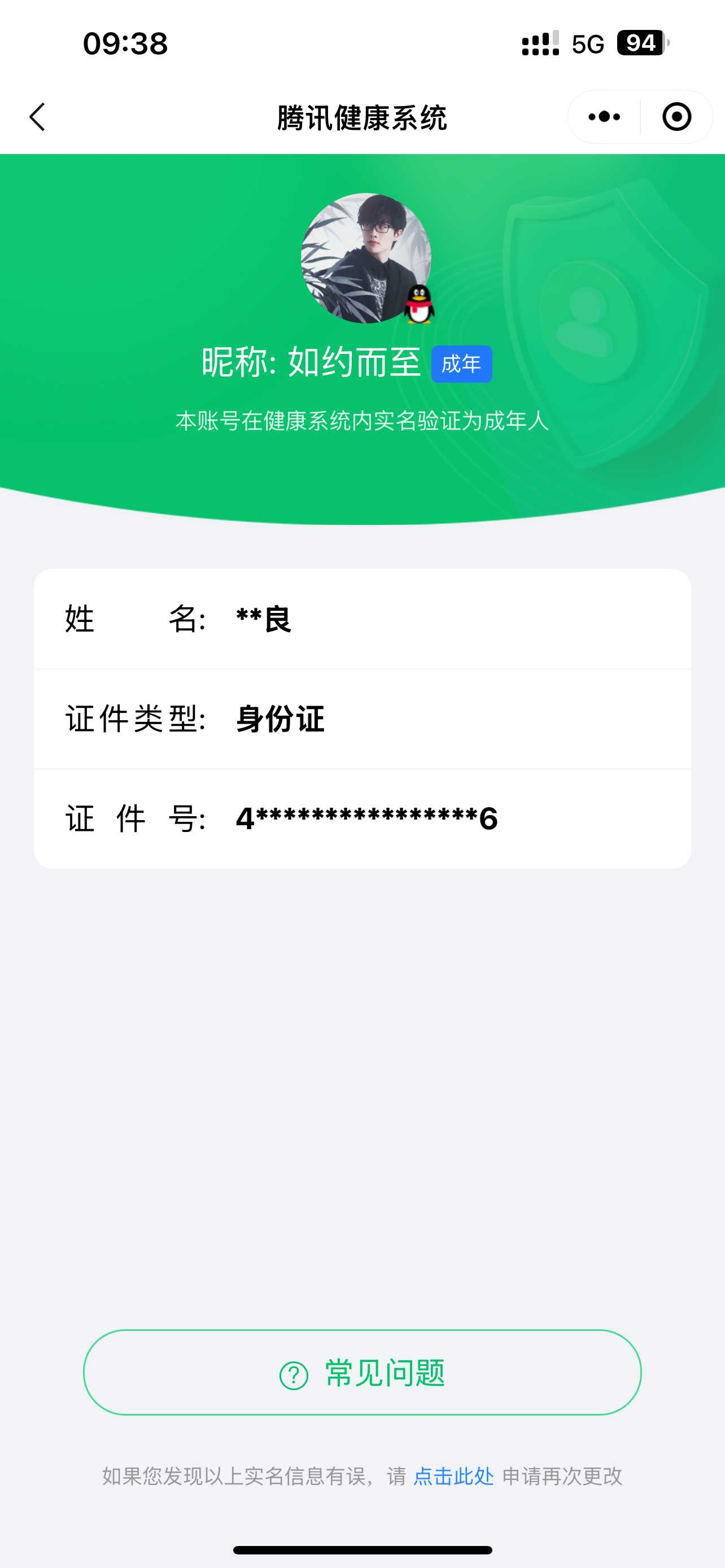 WZCMW4216248王者荣耀账号详情图2 WZCMW4216248王者荣耀账号详情图2