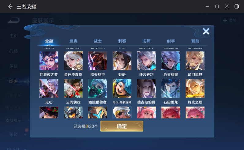 WZQM4204833王者荣耀账号详情图8