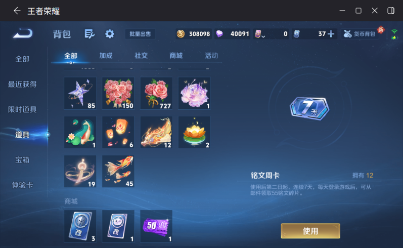 WZQM4204833王者荣耀账号详情图13