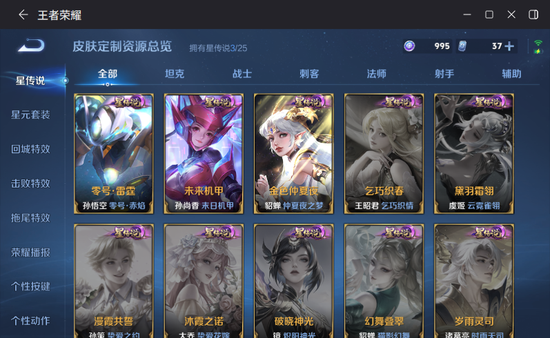 WZQM4204833王者荣耀账号详情图12