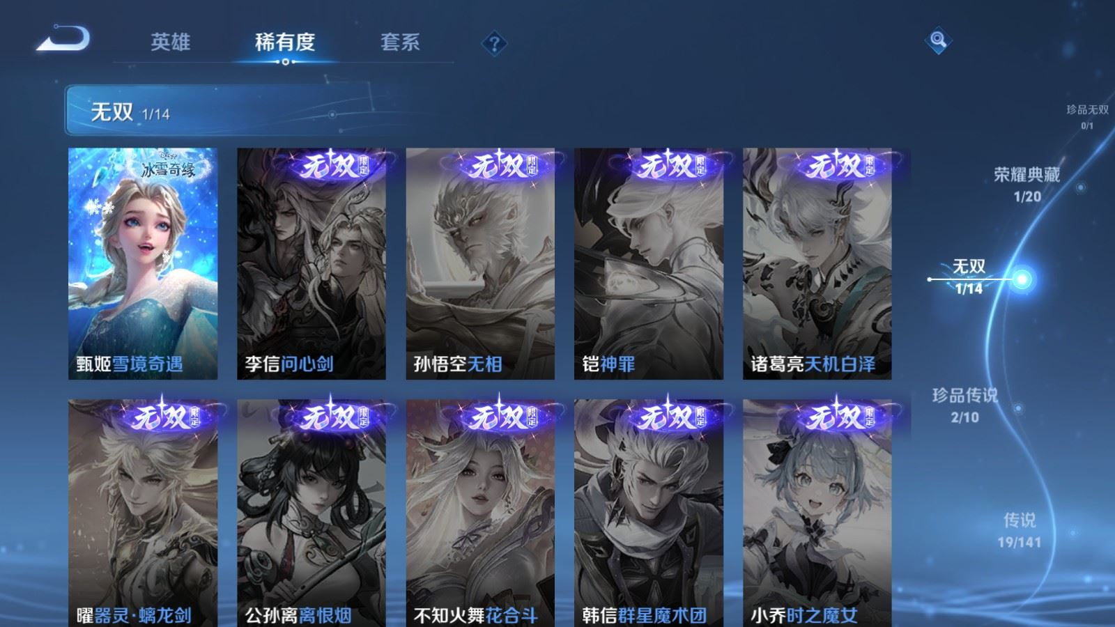 WZQM4204864王者荣耀账号详情图8