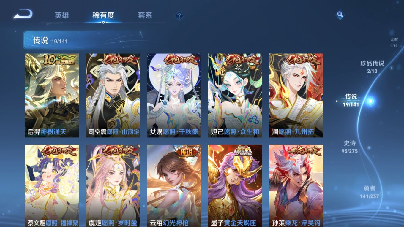 WZQM4204864王者荣耀账号详情图10