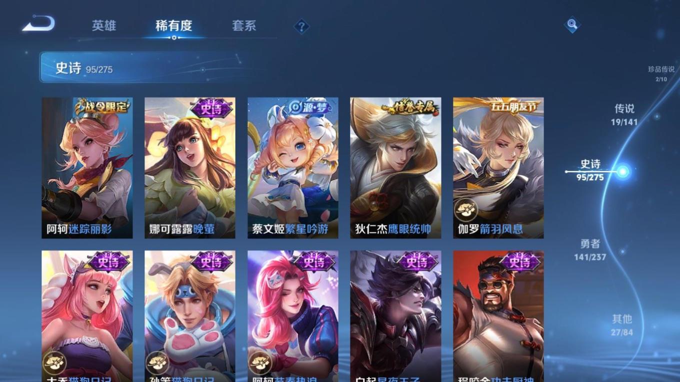 WZQM4204864王者荣耀账号详情图17