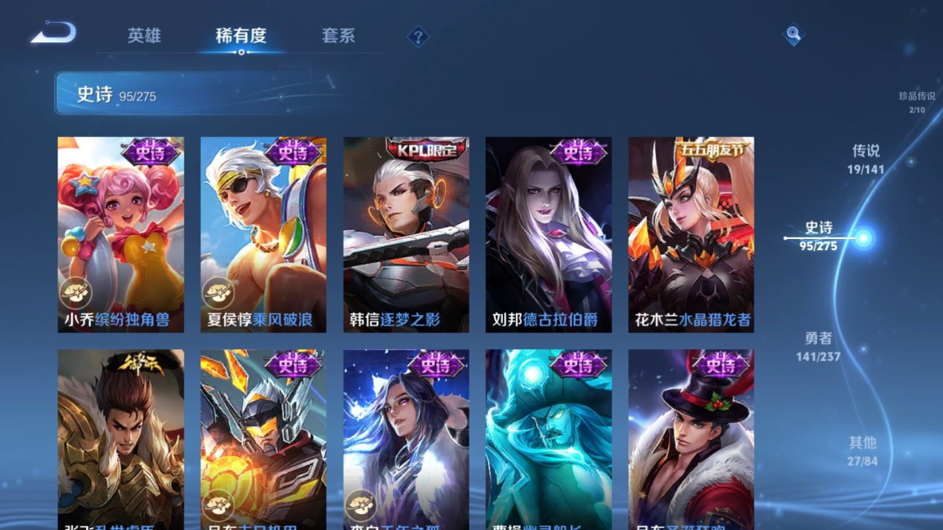 WZQM4204864王者荣耀账号详情图19