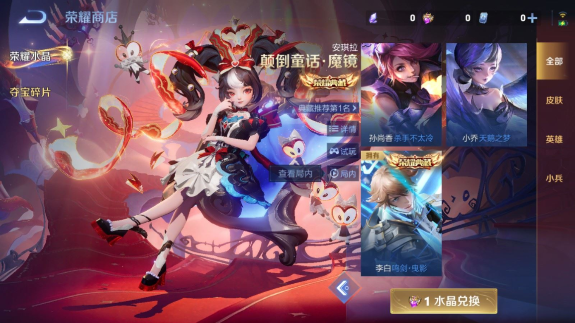 WZQM4204864王者荣耀账号详情图26