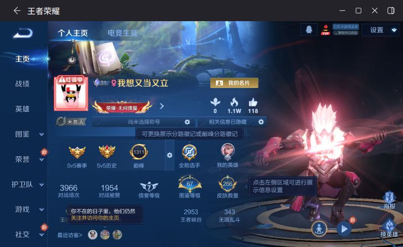 WZQM4204883王者荣耀账号详情图4