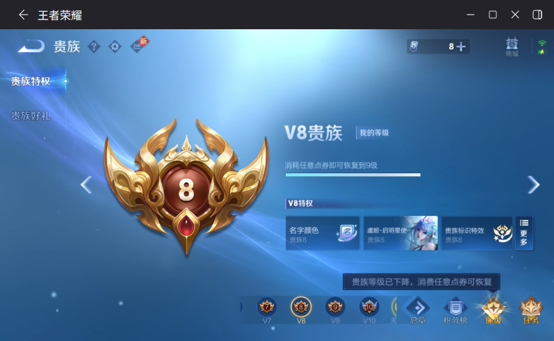 WZQM4204883王者荣耀账号详情图10