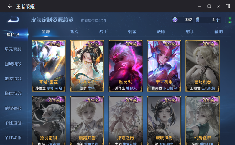 WZQM4204883王者荣耀账号详情图12