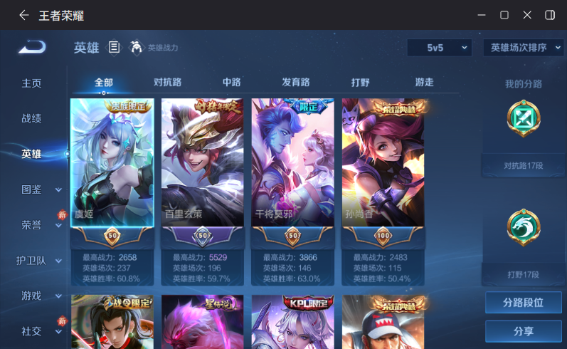 WZQM4204883王者荣耀账号详情图5