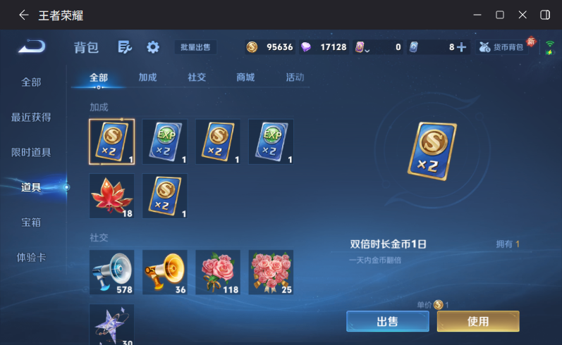 WZQM4204883王者荣耀账号详情图14