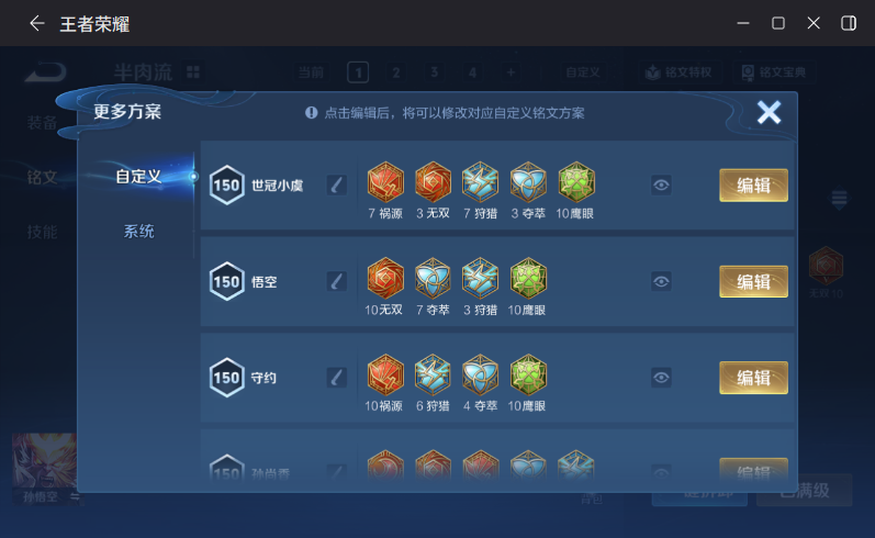 WZQM4204883王者荣耀账号详情图13