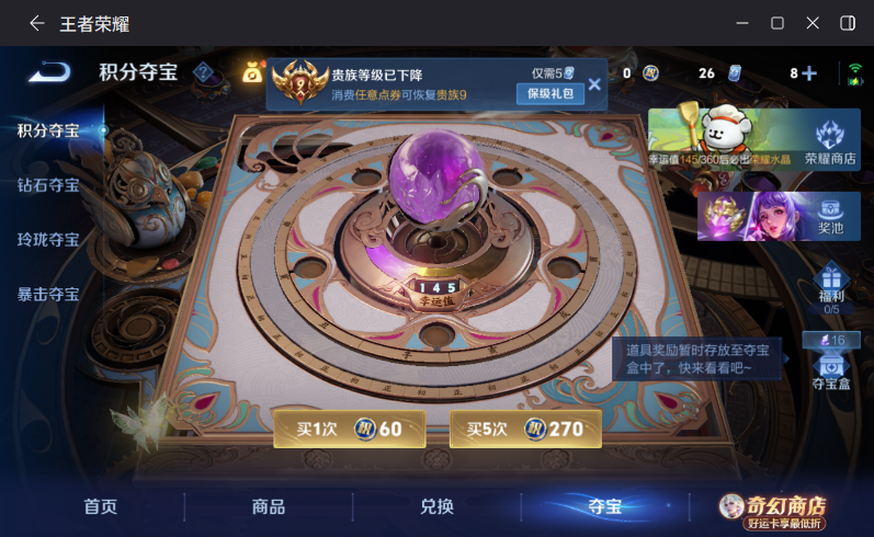 WZQM4204883王者荣耀账号详情图15