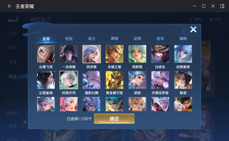 WZQM4204883王者荣耀账号详情图9