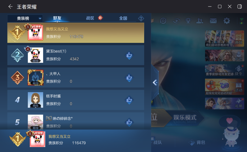 WZQM4204883王者荣耀账号详情图11