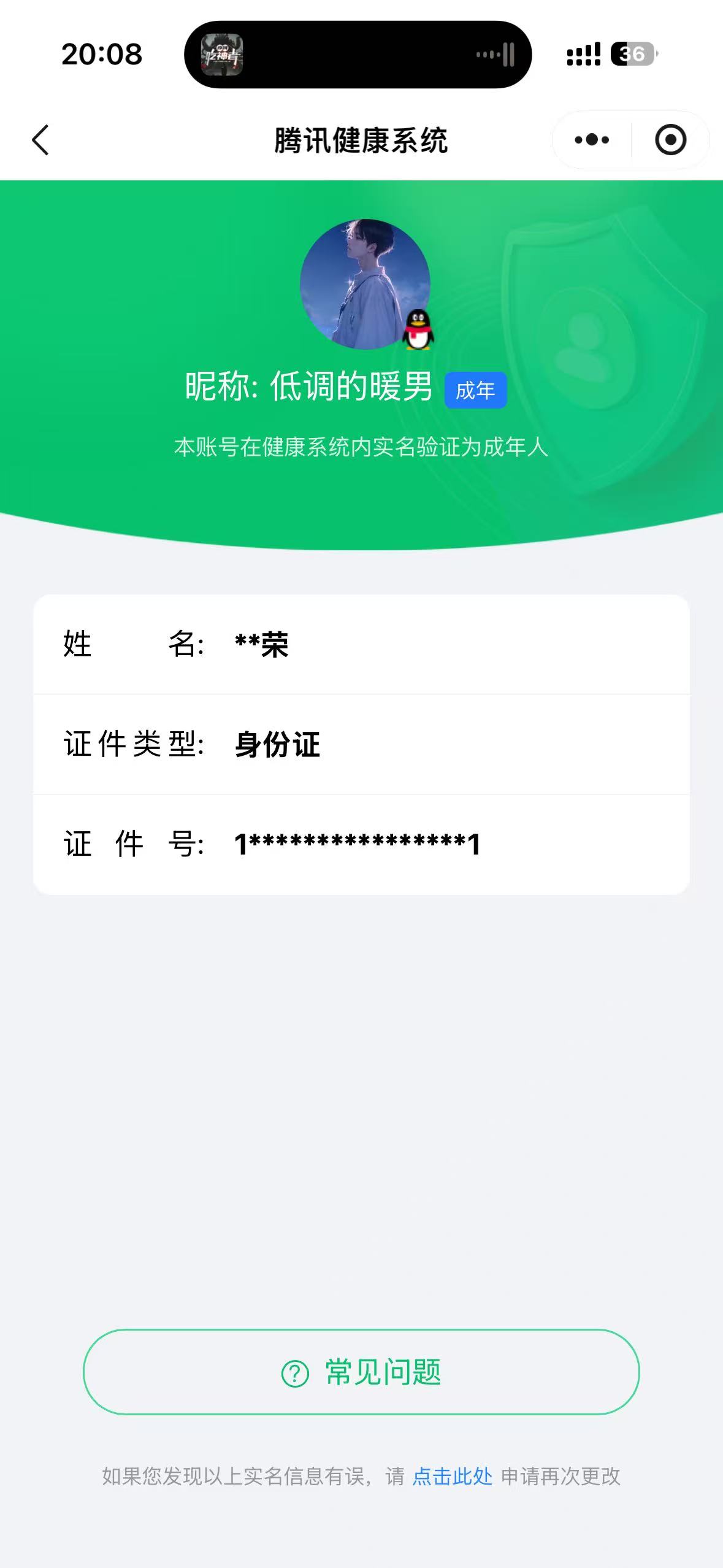 王者荣耀账号苹果QQ【精品号手慢无】购买即可换绑，王者印记22，贵7性价比号，鲜花339，改名卡9，星币2209，荣耀典