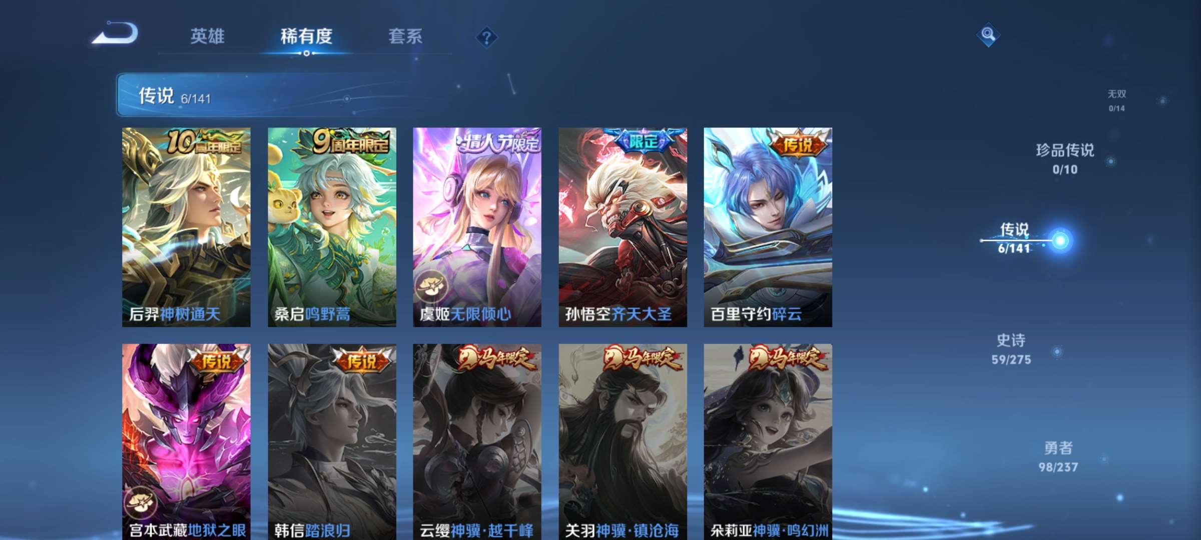 WZCMW4211946王者荣耀账号详情图4