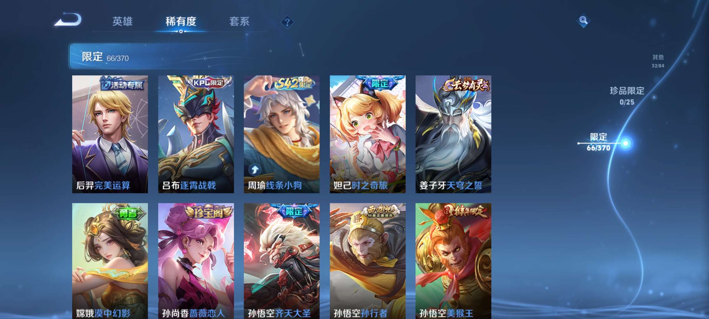 WZCMW4211946王者荣耀账号详情图6