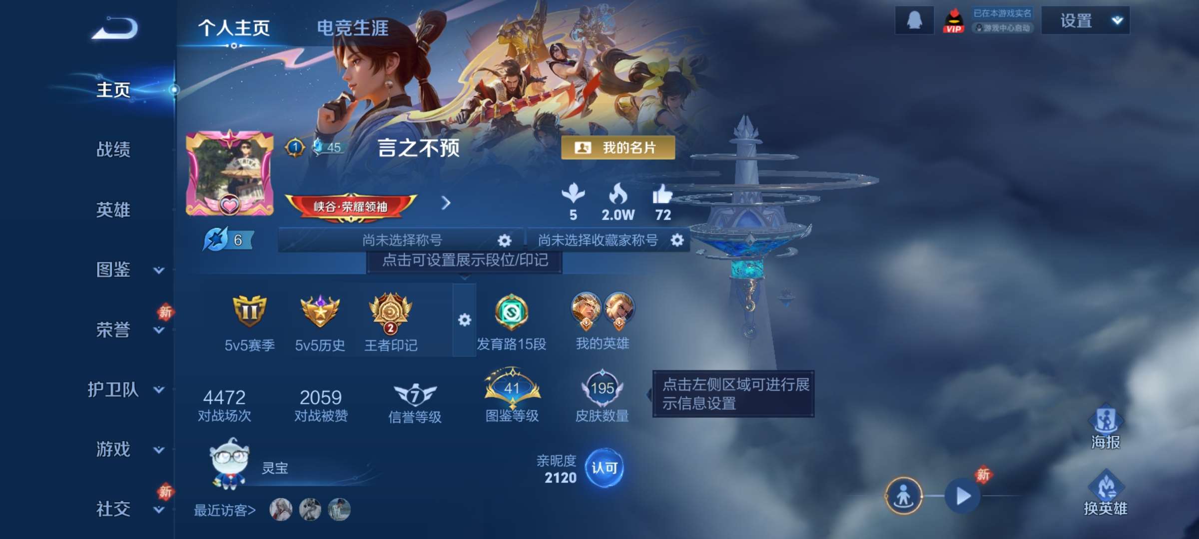 王者荣耀账号安卓QQ127英雄-195皮肤-2【秒换绑，无需等三天】V7-195皮肤 2印记  1星元 幽冥之眼 安卓Q