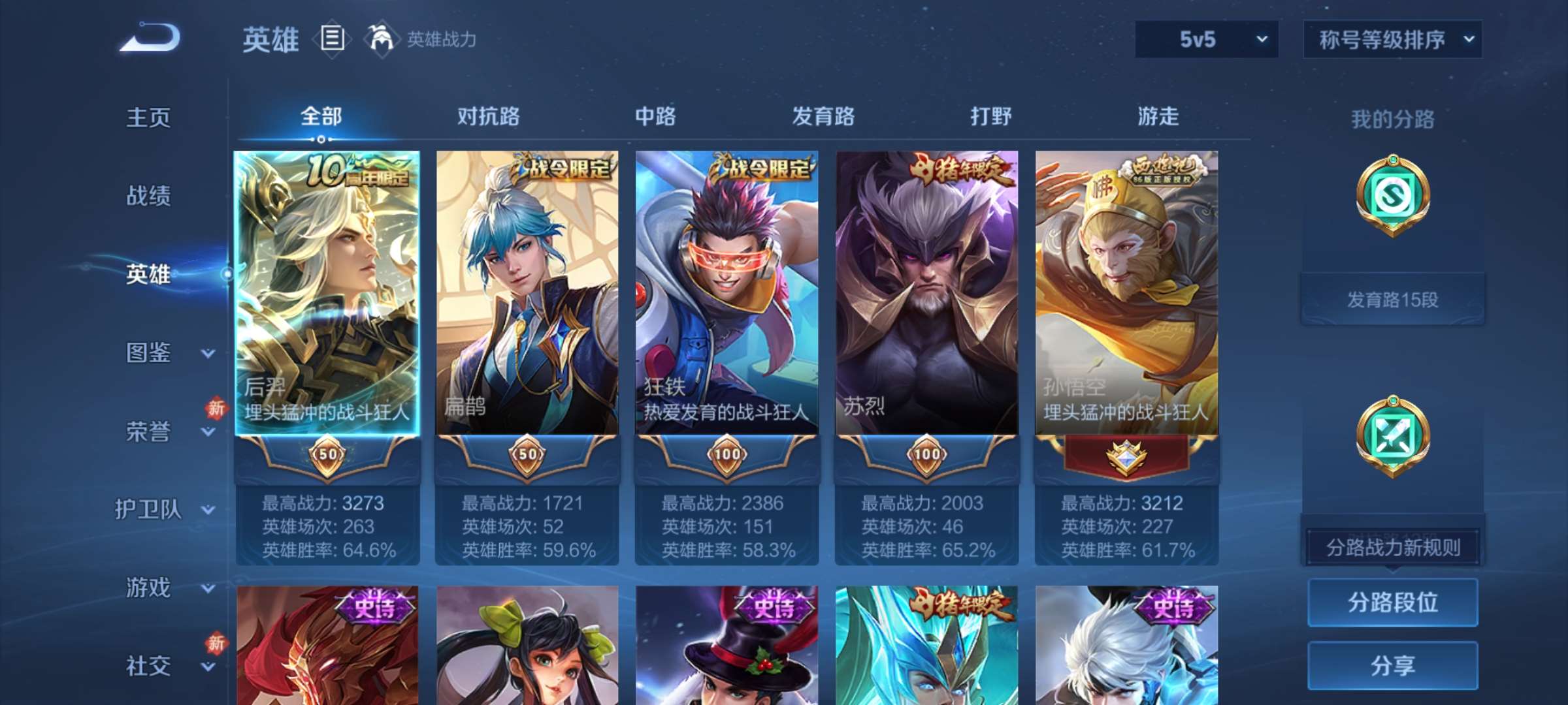 WZCMW4211946王者荣耀账号详情图12