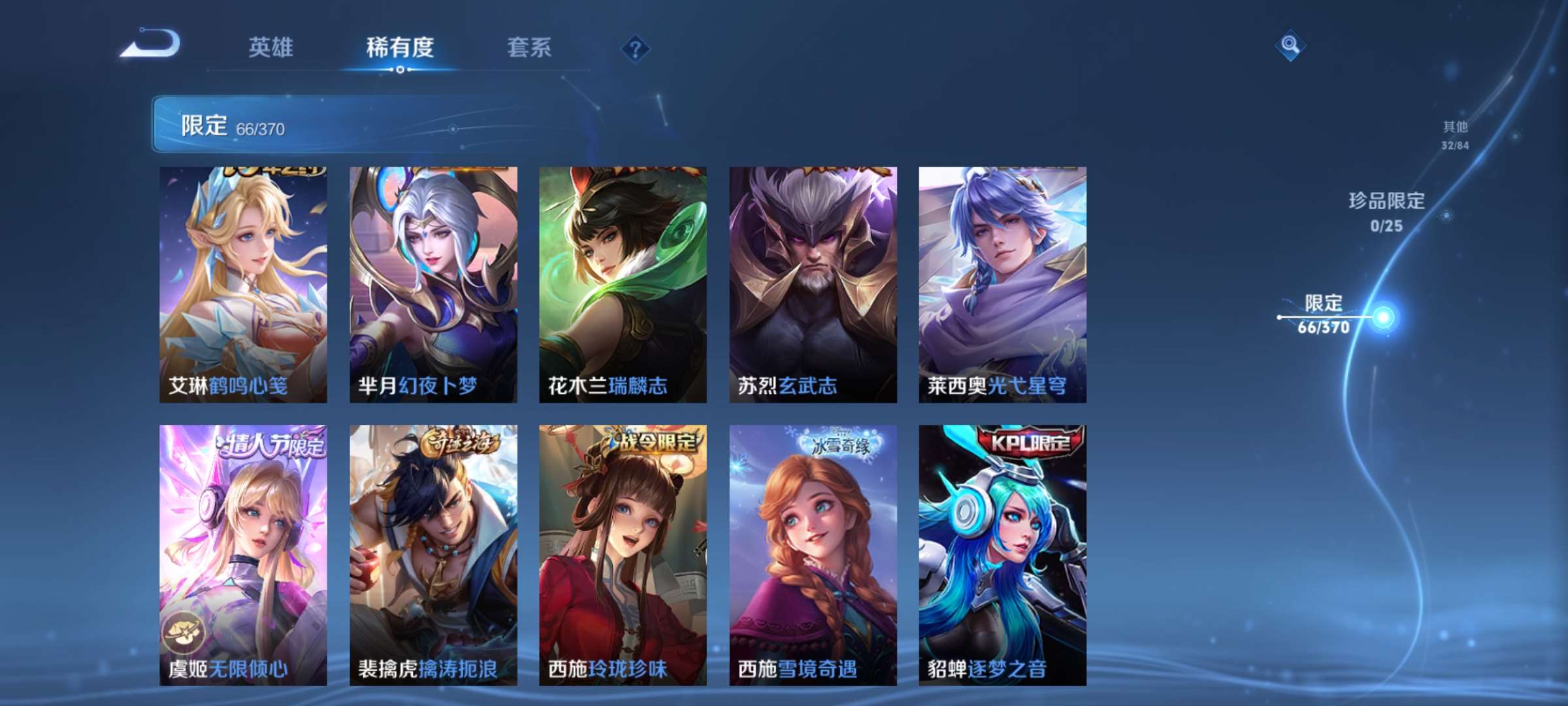 WZCMW4211946王者荣耀账号详情图9