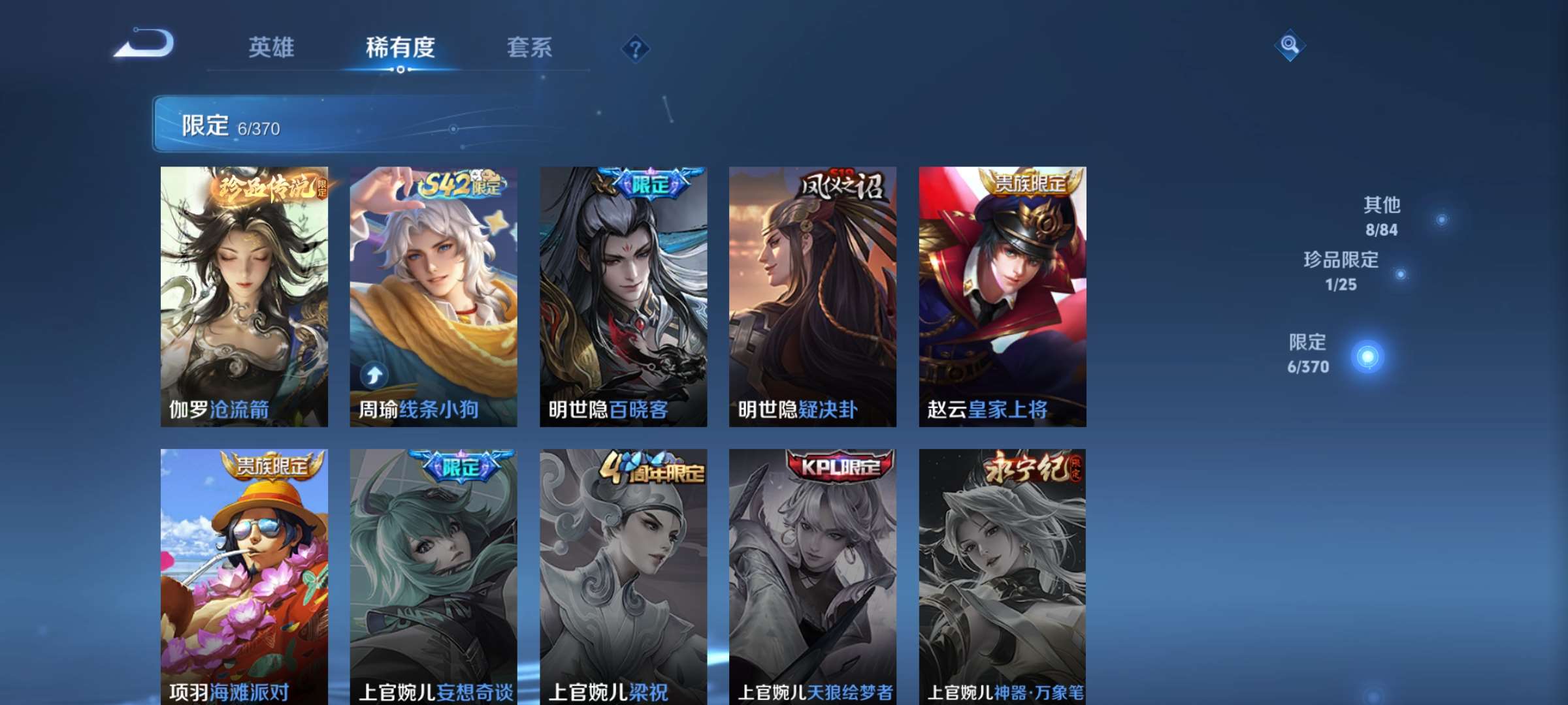 WZCMW4211952王者荣耀账号详情图6