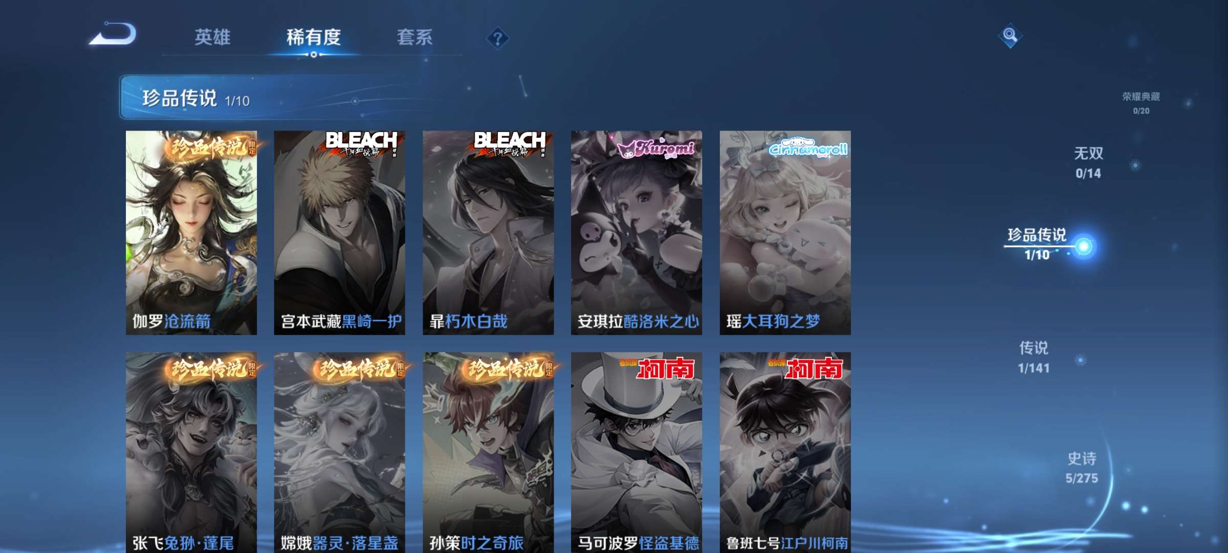 WZCMW4211952王者荣耀账号详情图4