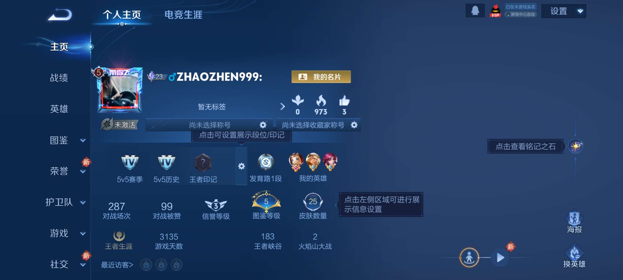 王者荣耀账号安卓QQ40英雄-25皮肤-3【秒换绑，无需等三天】V5-25皮肤 安卓Q-V-25皮肤1珍品传说1传说 【