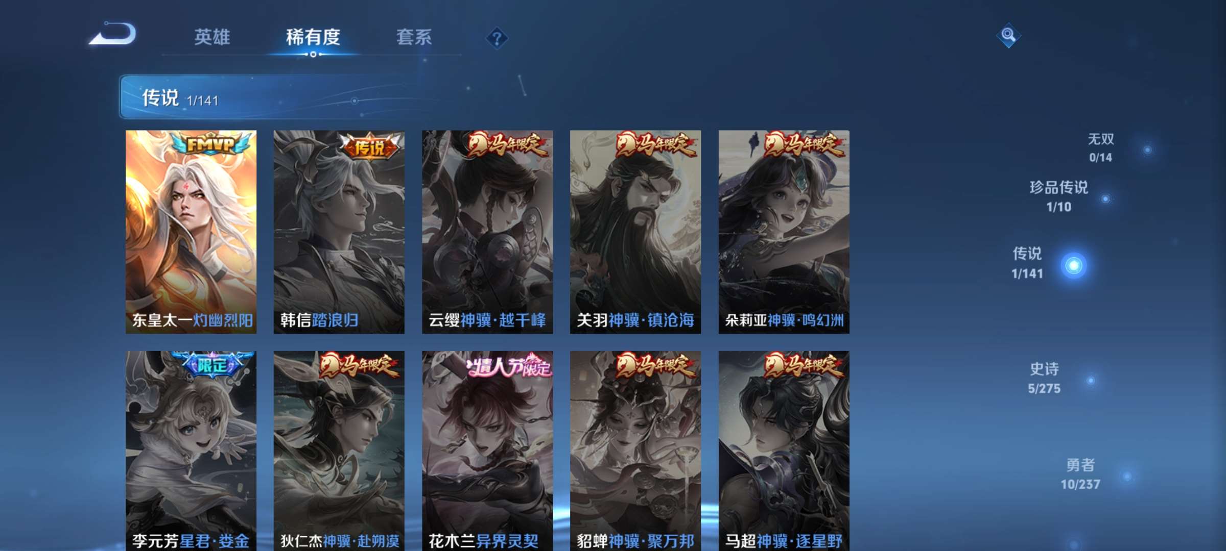 WZCMW4211952王者荣耀账号详情图5