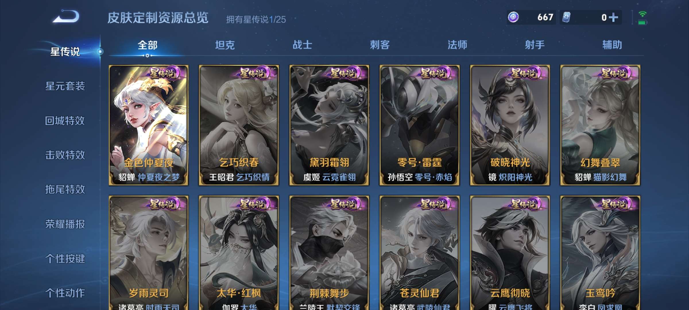 WZCMW4211957王者荣耀账号详情图13