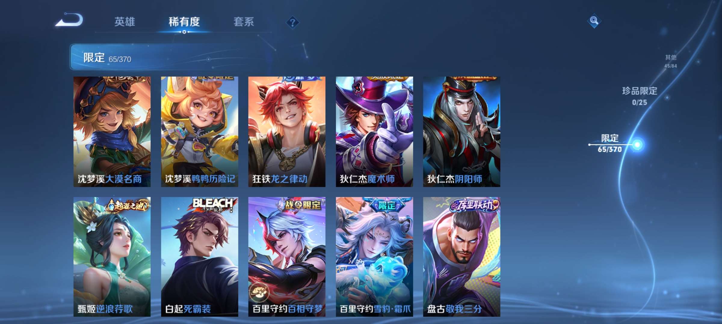 WZCMW4211957王者荣耀账号详情图8