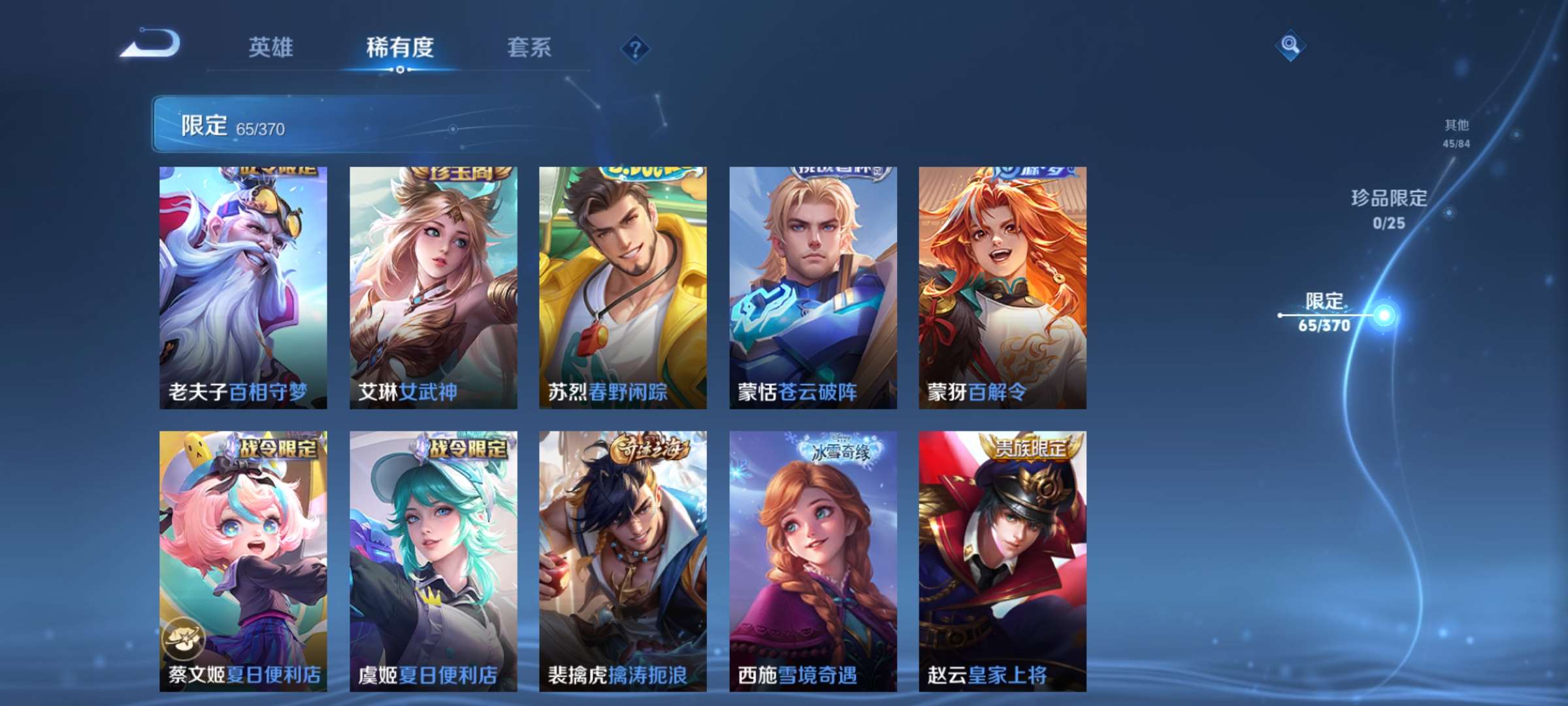WZCMW4211957王者荣耀账号详情图9
