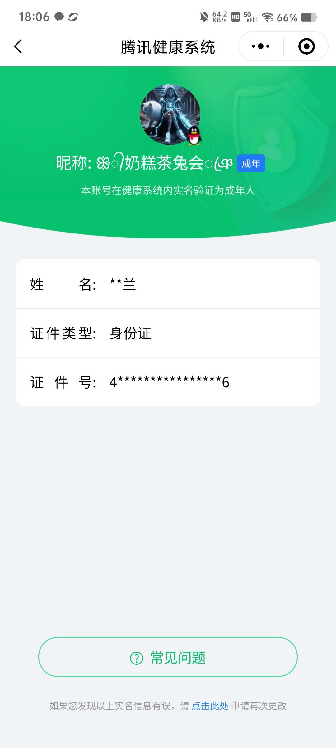WZCMW4211957王者荣耀账号详情图14