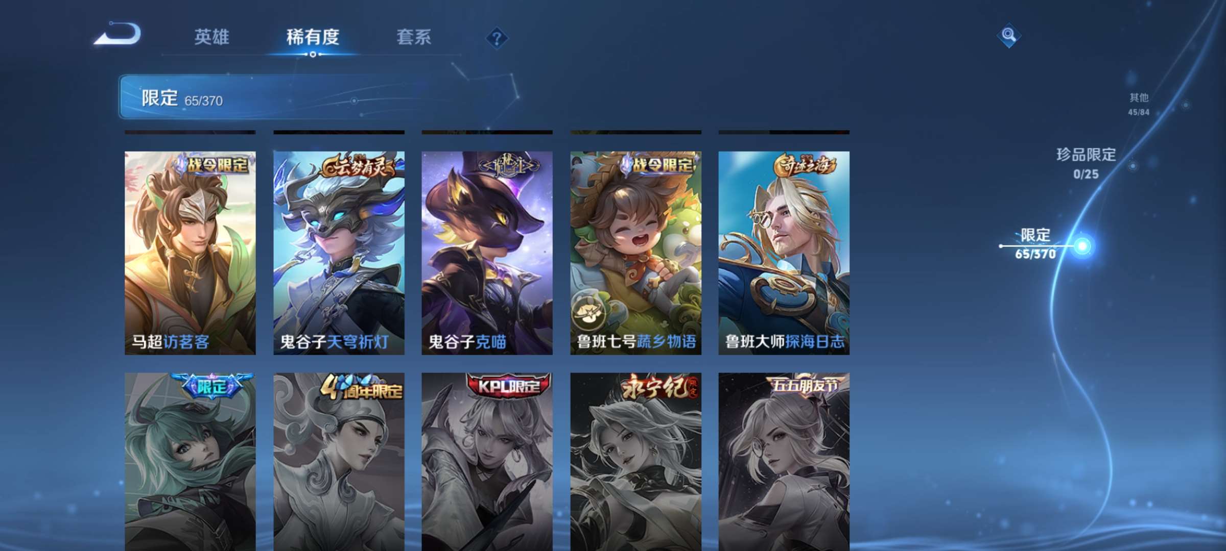 WZCMW4211957王者荣耀账号详情图11