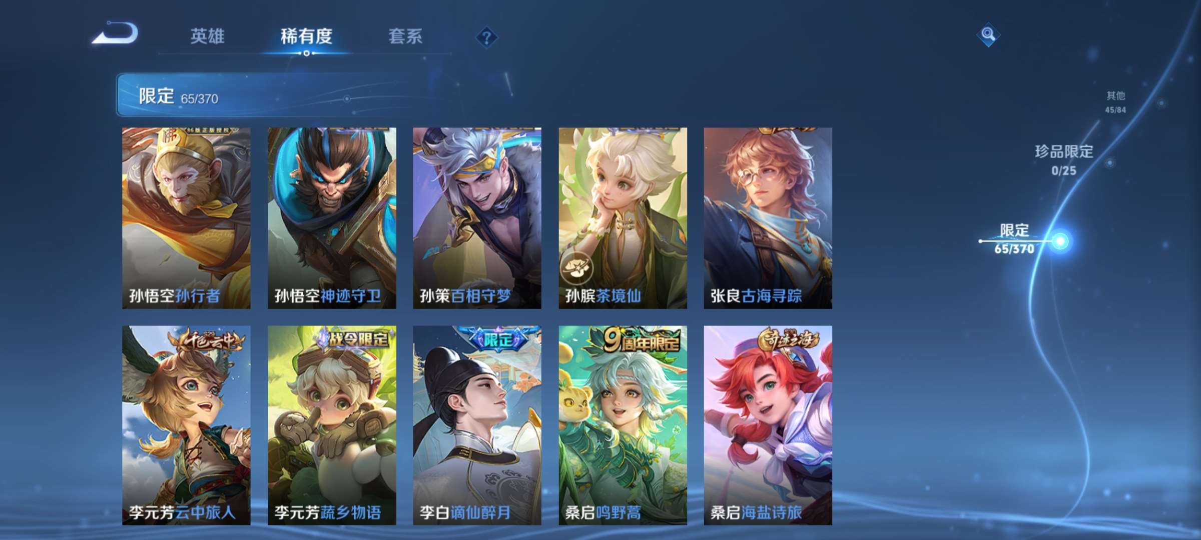 WZCMW4211957王者荣耀账号详情图7