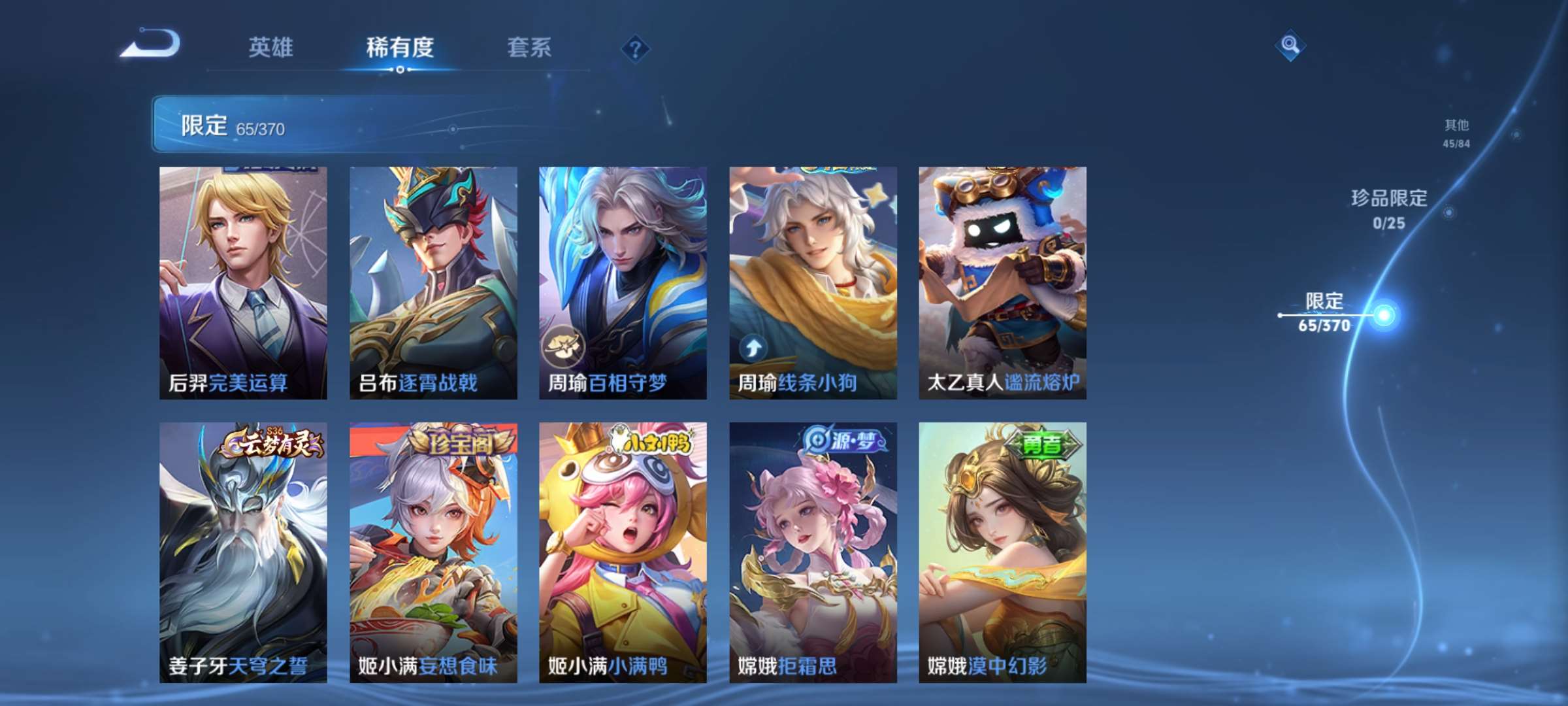 WZCMW4211957王者荣耀账号详情图6
