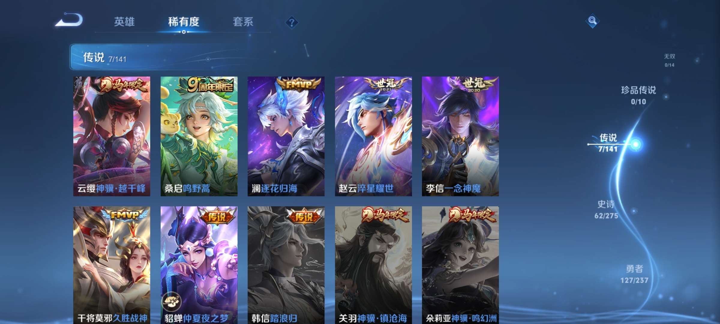 WZCMW4211957王者荣耀账号详情图4