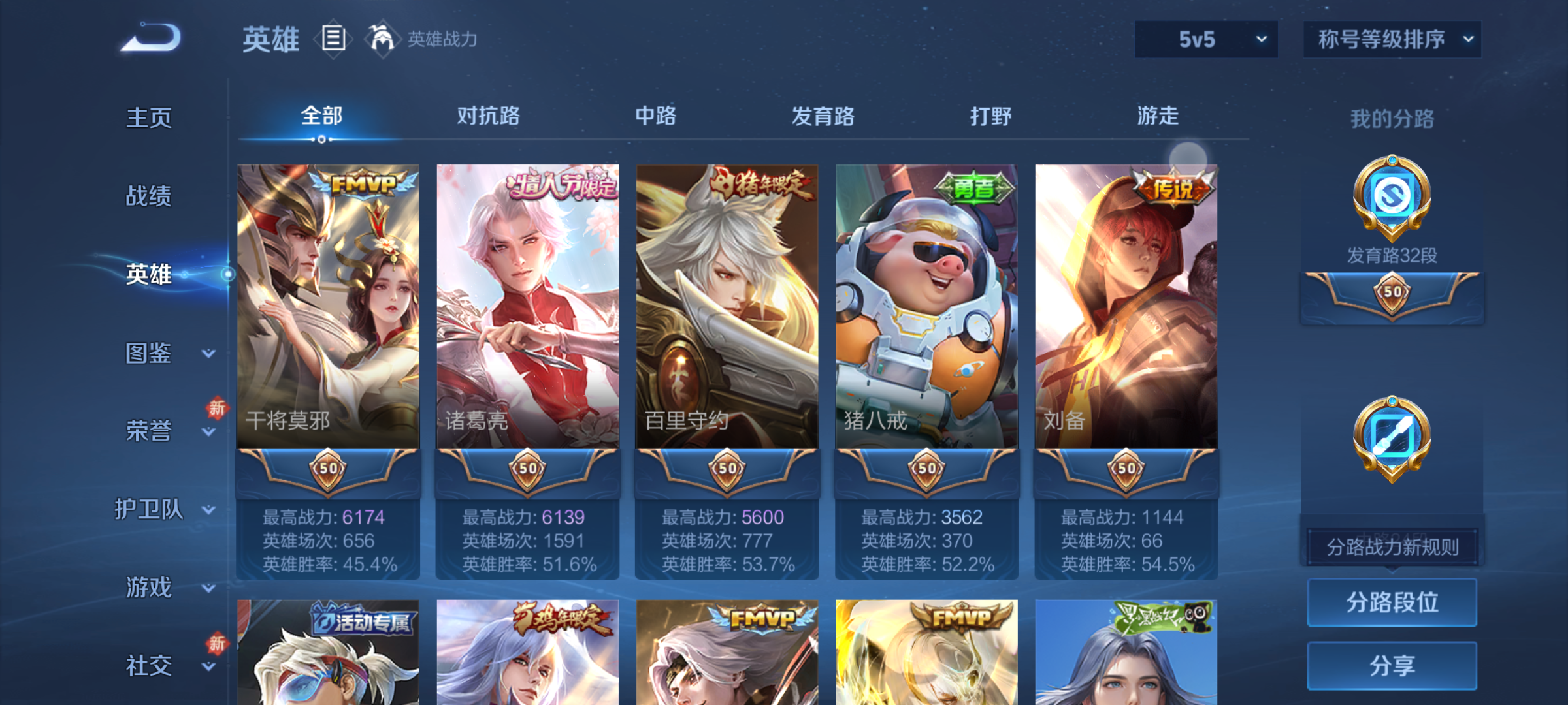 WZQM4213191王者荣耀账号详情图5