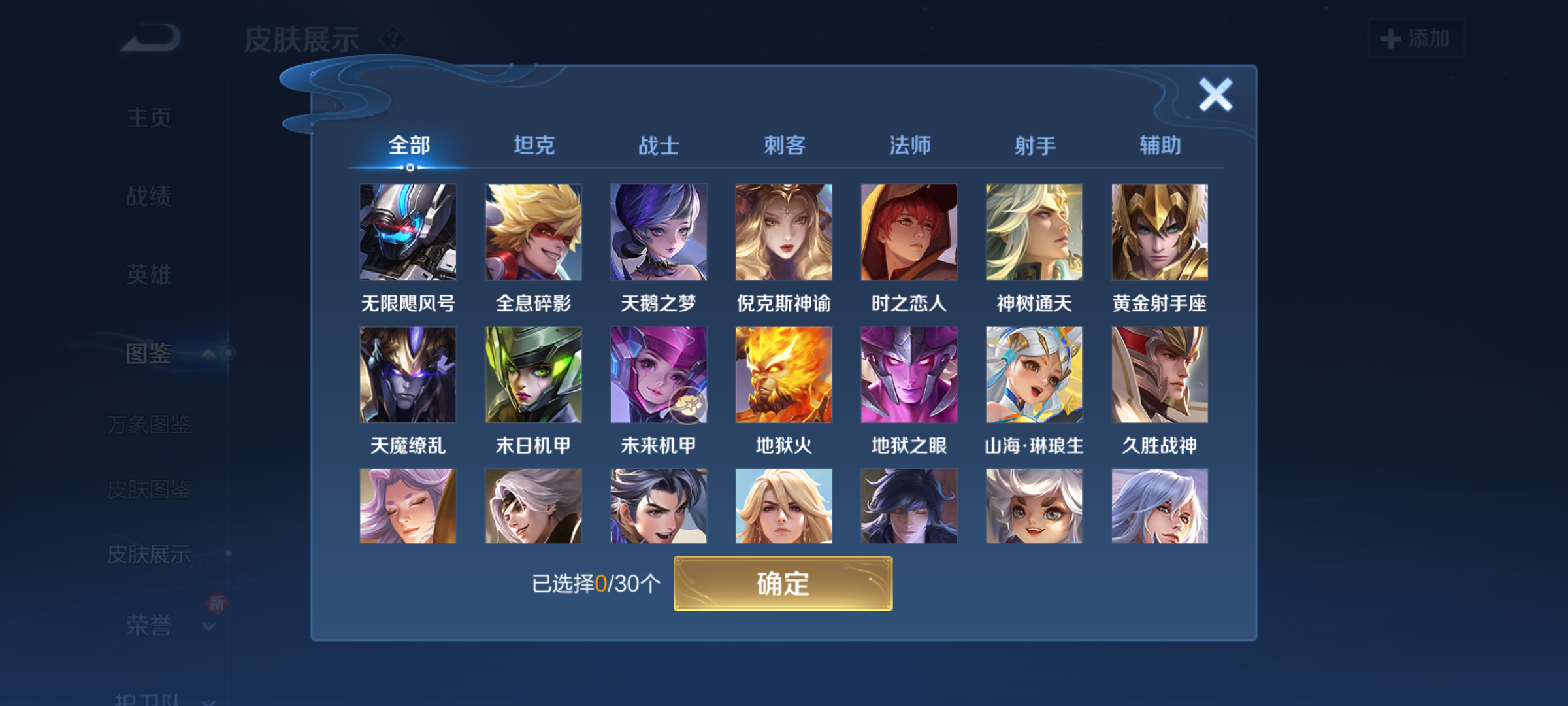 WZQM4213191王者荣耀账号详情图7