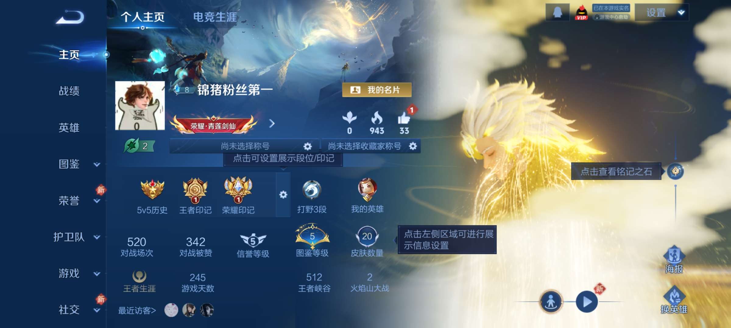 王者荣耀账号安卓QQ40英雄-20皮肤-1【秒换绑，无需等三天】V4-20皮肤 1印记 安卓Q-V-20皮肤1无双 【无