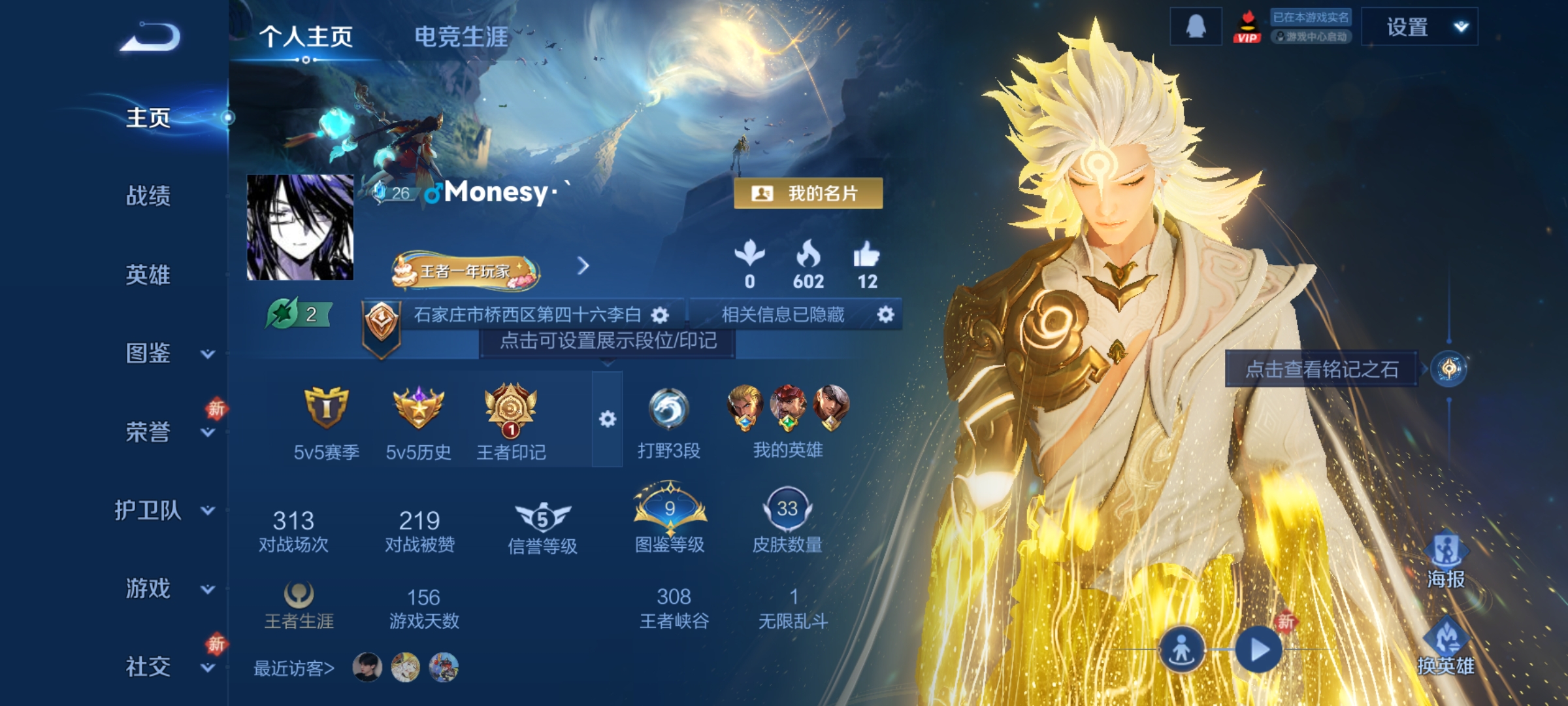 王者荣耀账号安卓QQ42英雄-33皮肤-4【秒换绑，无需等三天】V5-33皮肤 1印记 安卓Q-V-33皮肤1无双1传说