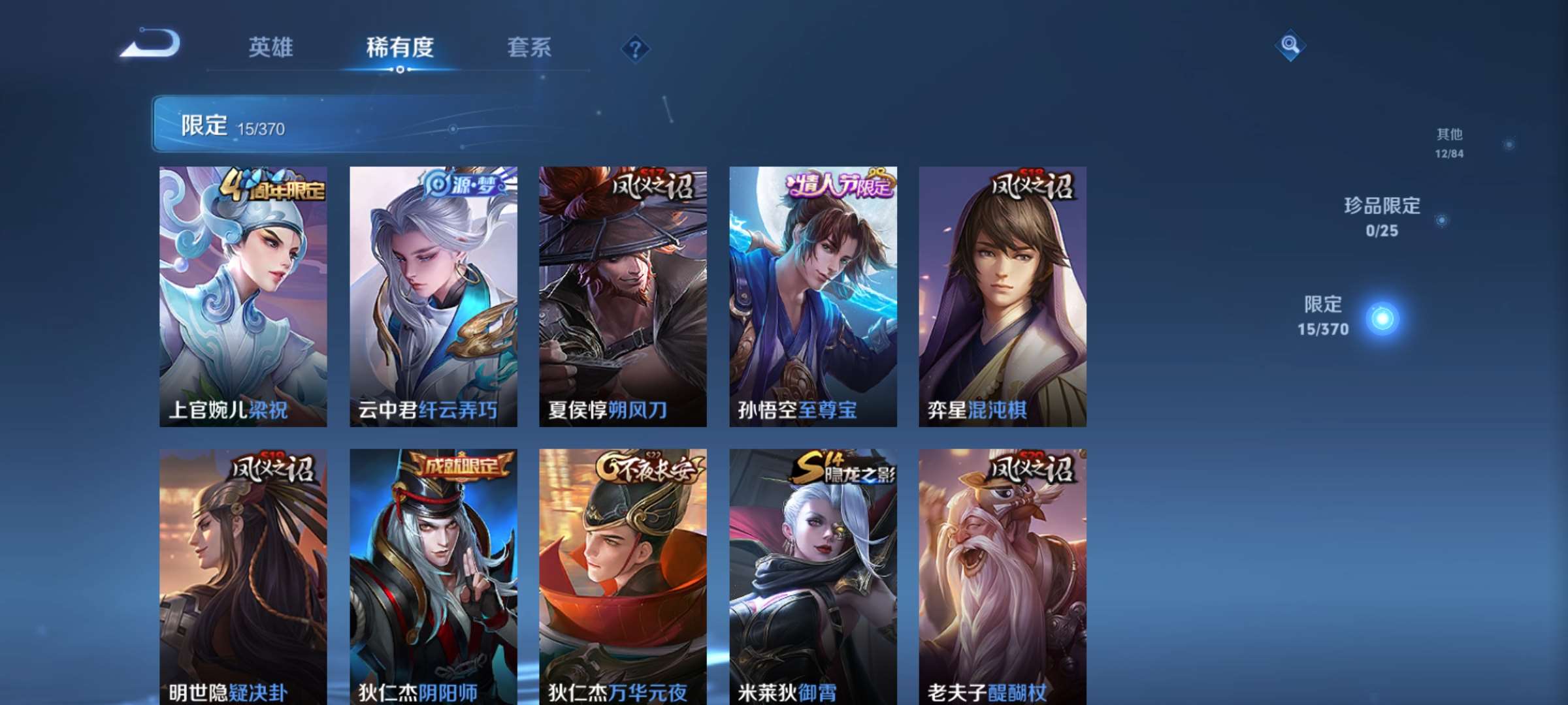 WZCMW4211944王者荣耀账号详情图4