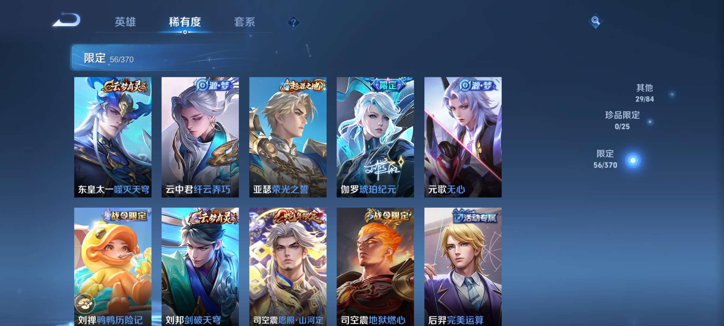 WZCMW4211941王者荣耀账号详情图6